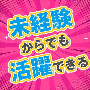 ✨NEW!!オープン新店１年目のエステで一緒に働きませんか✨