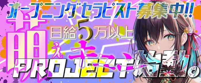萌えキュン☆PROJECT