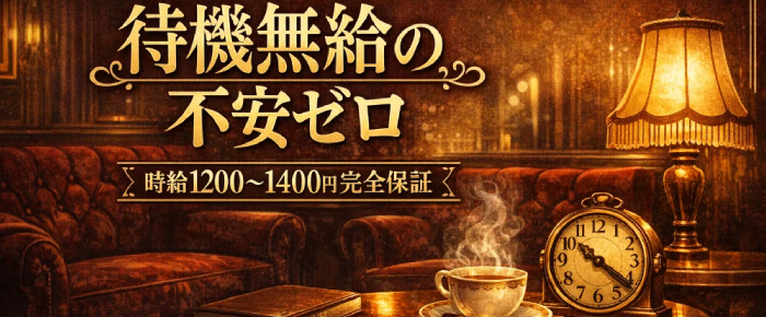 昭和（沖縄・完全個室プライベートエステ）