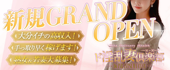ド淫乱妻倶楽部