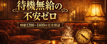 昭和（沖縄・完全個室プライベートエステ）