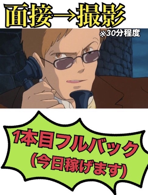  ジョブログ