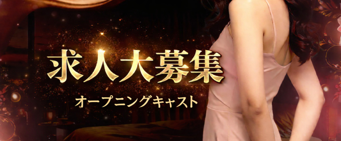 沖縄姉系・若妻倶楽部 PINK GOLD