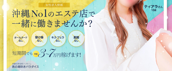 男の潮吹きパラダイス