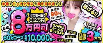 アオハル～素人専門店～