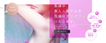 093@デリヘル長崎