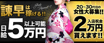 デリバリーヘルス花火