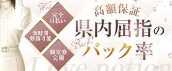 ラブポーション