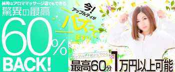 アロママッサージのお店 アップルティ 長崎店