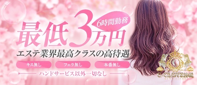 🌺✨Relaxation Spa C-CLOVE(シークラブ)✨🌺