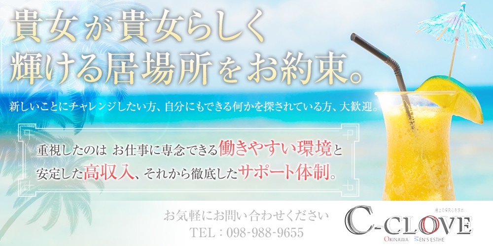 C−CLOVE