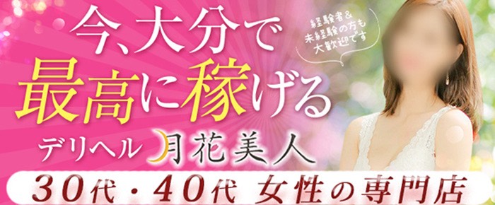 月花美人