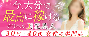 月花美人