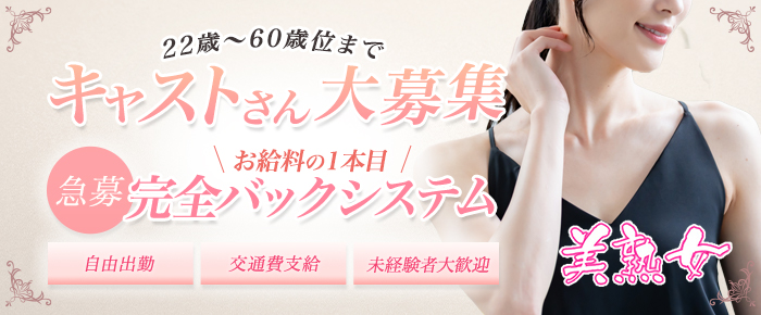 宮崎美熟女デリヘル