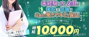 難波女子校生はやめられない