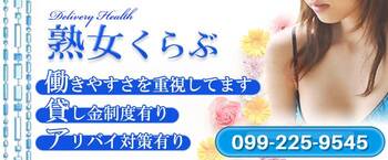 熟女くらぶ
