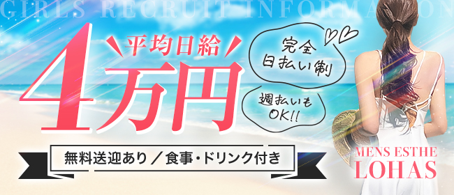沖縄風俗求人 店長ブログ LOHAS(ロハス)