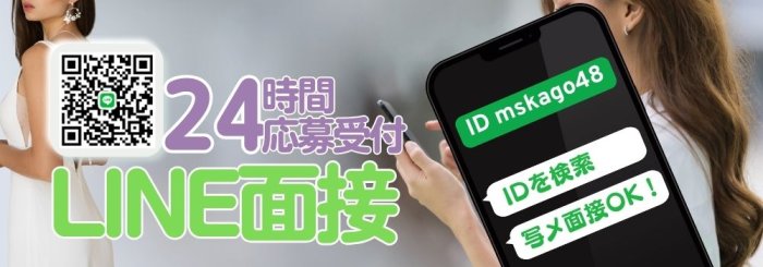 鹿児島風俗求人 店長ブログ M's