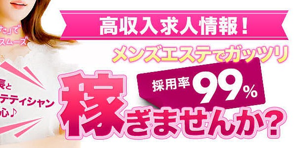 熊本風俗求人 店長ブログ パレット